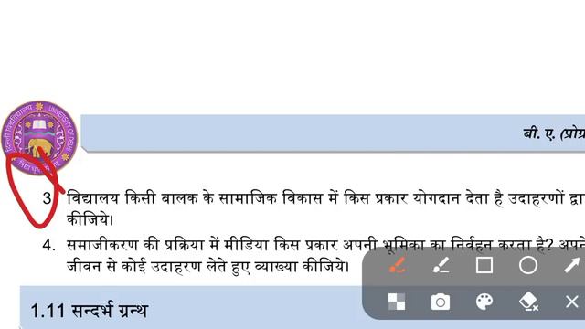 Basic Concepts and Ideas in Education Important Questions BA PROG First Semester | DU SOL
