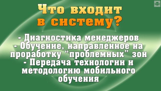 Отдел продаж, система обучения. Как построить.