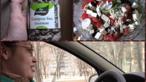 ВЛОГ: 8 марта, подарки, расхламление, покупки)