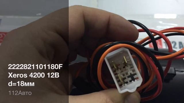 2222821101180F Xeros 4200 12В d=18мм смотреть онлайн