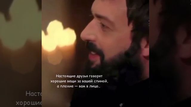 Настоящие друзья говорят хорошие вещи за вашей спиной, а плохие-вам в лицо смотреть онлайн