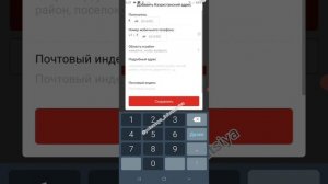 Урок 4. Ввод адреса логистической компании Jana post в графу адрес приложения Пиндуодуо / Pinduoduo