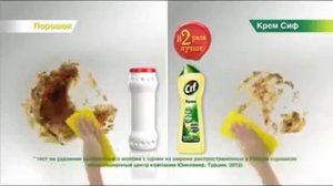 Реклама чистящий крем Сиф 2013 год