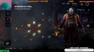 Противные Людишкиии  в Dead by Daylight