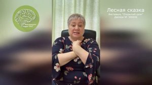 ЛЕСНАЯ СКАЗКА. ЧАСТЬ 9. УПРАЖНЕНИЕ "ЗМЕЙКИ"