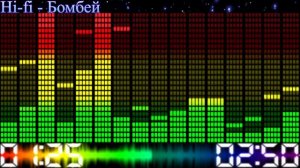 Hi-Fi - Бомбей