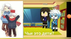 Реакция Санса и Фриск на шип франс 1/?