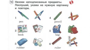 Раздел 5 - Упражнение 10 - Страница 47 (Английский язык 2 класс, учебник Комарова, Ларионова)