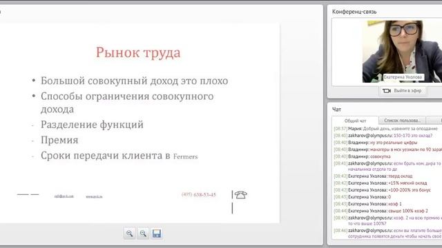 Вебинар Екатерины Уколовой «31 метод экспресс увеличения продаж за 1 месяц: Quantity&Quality»