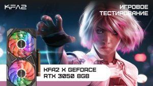 KFA2 X GeForce RTX 3050 Black | Watch Dogs: Legion | 1080p