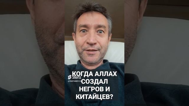 Когда Господь Аллах создал другие расы? (20.05.23)