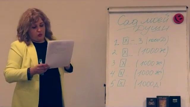 "Сад моей души" - упражнение Татьяны Шумиловой для психологических карт смотреть онлайн