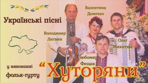 "Несе Галя воду" - Українська народна пісня