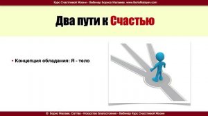 Душа и тело - гармония души и тела. Видеоурок