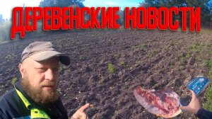 Покупки с ярмарки и как я разделывал мясо.