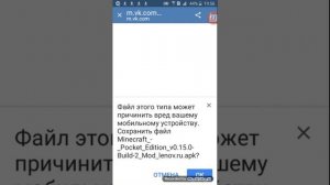 Как скачать minecraft pe 0.15.0 buld 2