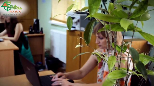 О компании "Дім Сад Город плюс" смотреть онлайн