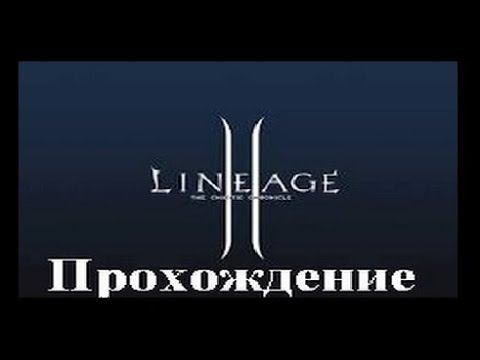 LineAge II (Прохождение за Храмовника Евы: с 85 по 87 уровень): Без четвертой профессии #4