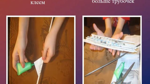 4 класс, небольшие исследования частично поискового характера «Плетение из газет» смотреть онлайн