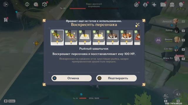 Genshin Impact ? Стрим №23 смотреть онлайн