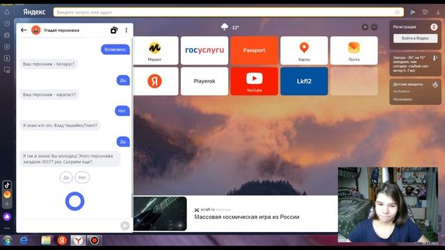Играем с Алисой ~Угадай персонажа~ смотреть онлайн