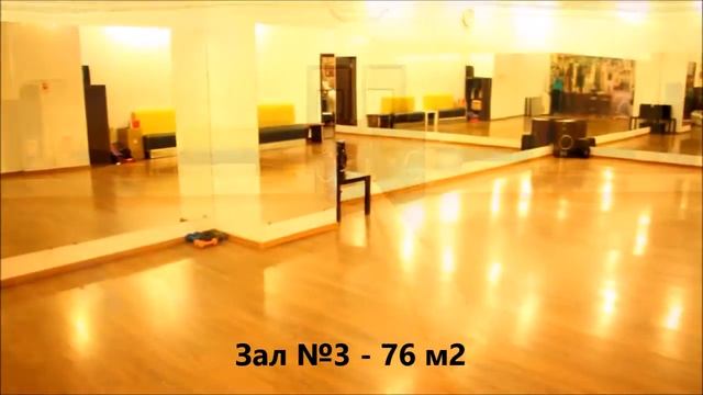 Аренда танцевального зала в Москве от 300 руб смотреть онлайн