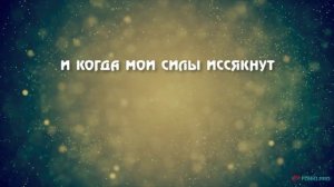 Славь душа Господа (караоке плюс) Слово Жизни Youth