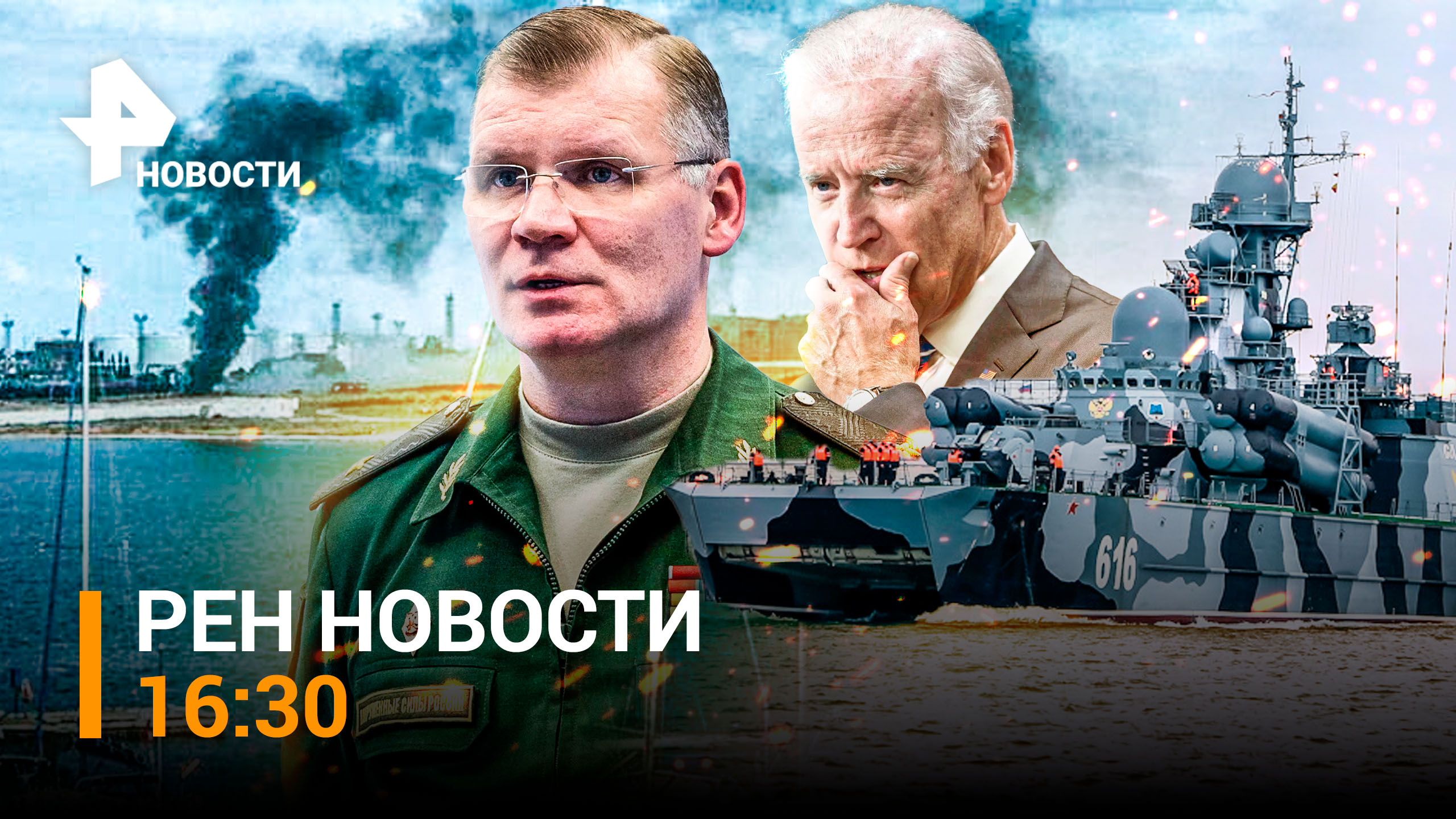 Киев послал американские беспилотники на Севастополь. Ответ из "Градов" / РЕН Новости 29.10, 16:30