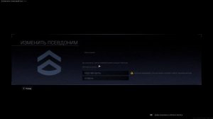 Как изменить свой ник в Call of Duty  Modern Warfare 2019