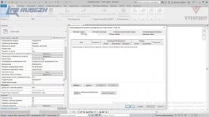 5 Загрузка семейства щита, работа с фильтрами на плане