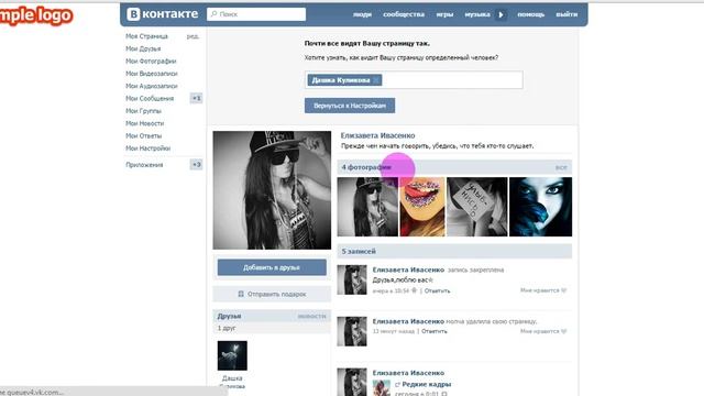 Как ограничить людям доступ в вк,без ЧС? смотреть онлайн