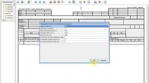Нормирование времени "Литье"