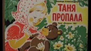 З Александрова  Потерялась наша Таня