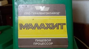 малахит и майонез