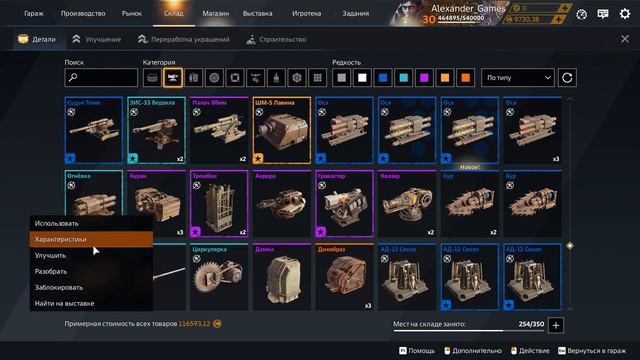 Crossout Улучшение Акция к 1 апреля 2023 найдешь свой вариант?