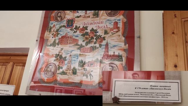 Музей истории платка и шали в Павловском посаде. смотреть онлайн