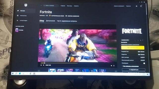 Как скачать Fortnite на пк и многие другие устройства в (2023) году бесплатно?? смотреть онлайн