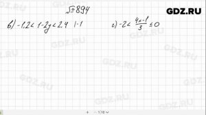 № 894- Алгебра 8 класс Макарычев