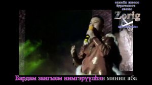 Цыден Еши Бимбаев Нарата шарэй