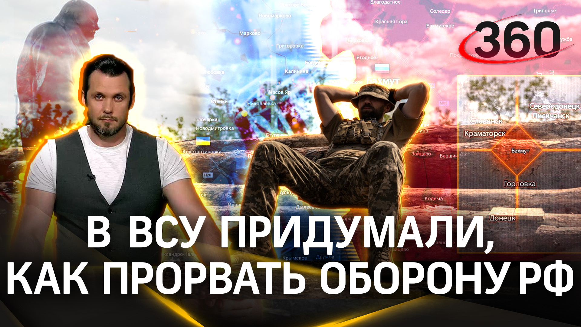 Как прорвать российскую оборону: в ВСУ придумали новый способ |Иван Бер