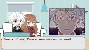 реакция манги Герцог что вы делаете на тик ток