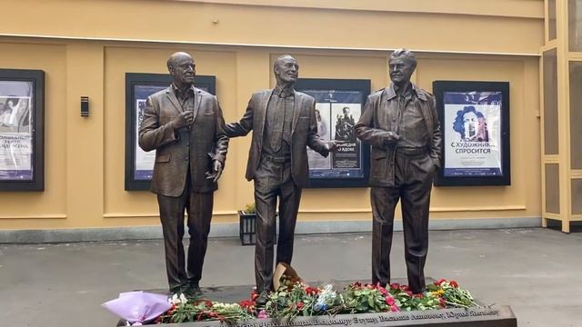 Памятники Москвы. Этуш, Лановой и Яковлев