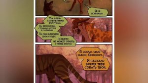 Выбор Ярохвоста #10 | Русский Дубляж | Коты - Воители