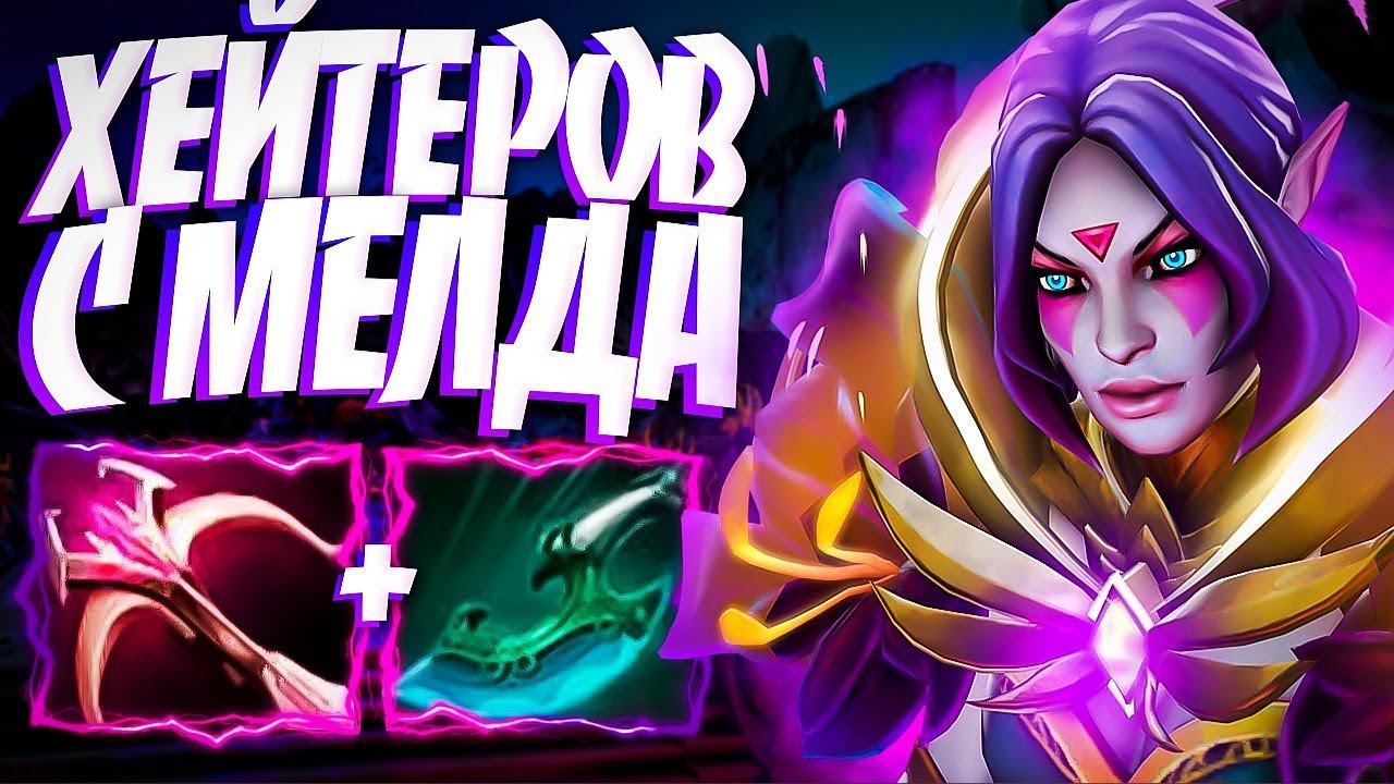 ВЫНОСИМ С МЕЛДА ХЕЙТЕРОВ ТЕМПЛАРКА 7.32TEMPLAR ASSASSIN DOTA 2
