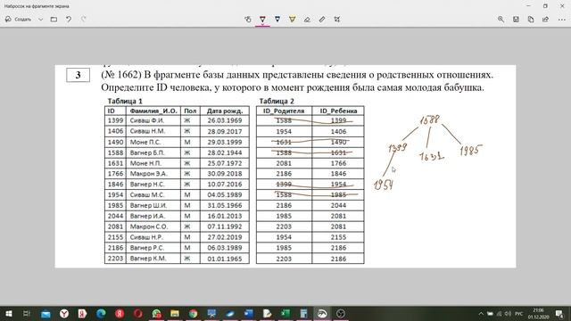 К.Поляков, вариант 1, задание 3 смотреть онлайн