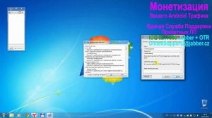 Установка и настройка Jabber на PSI Plus