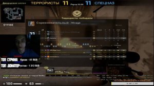 (CS:GO) Последний день лета, 5х5 с сабами, возвращаю звание.