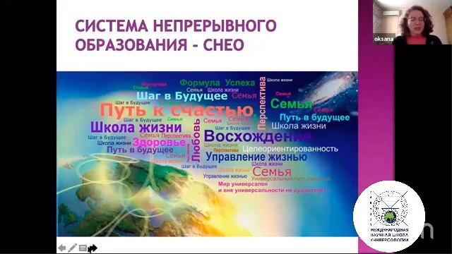 Презентация отдела специального и высшего образования, Одинец О.