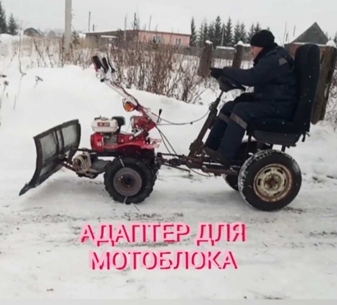 Простой Адаптер для мотоблока.