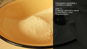 Пирожки в духовке с салями и сыром . Рецепт от шеф повара Максима Григорьева